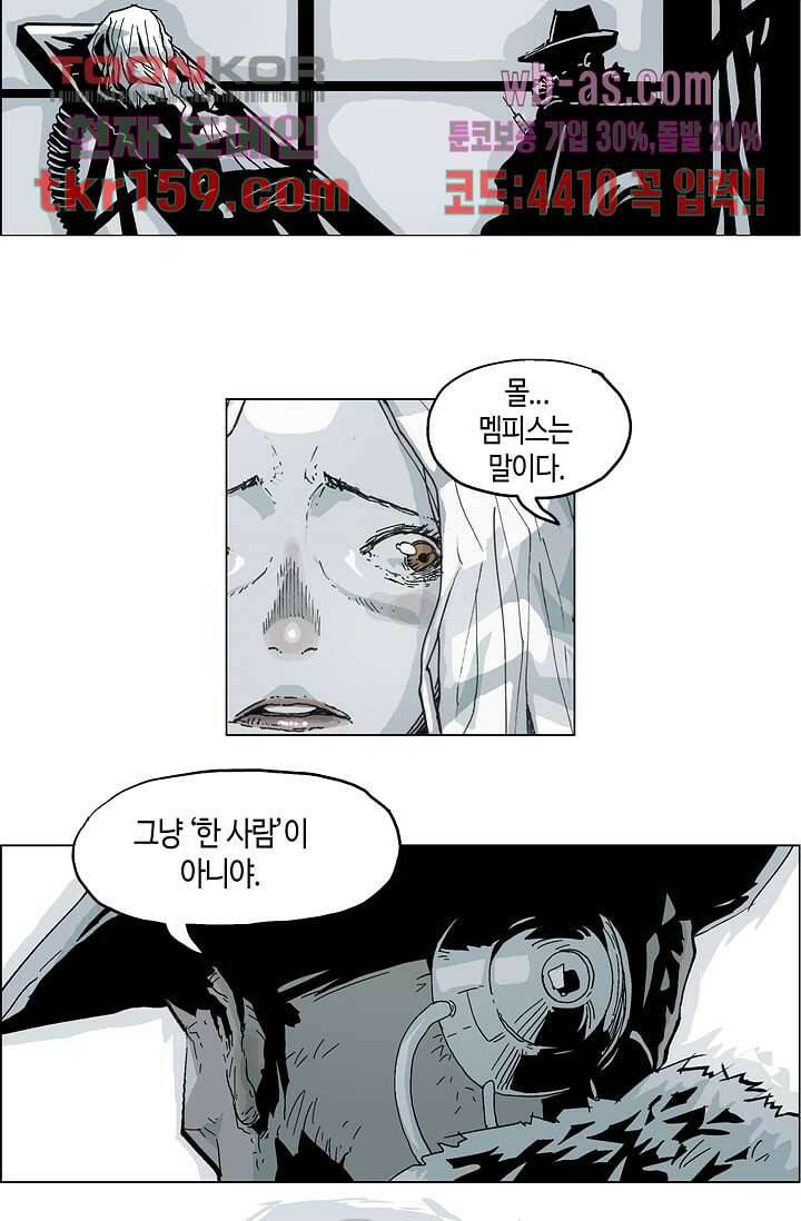 네크로맨서 58화 11
