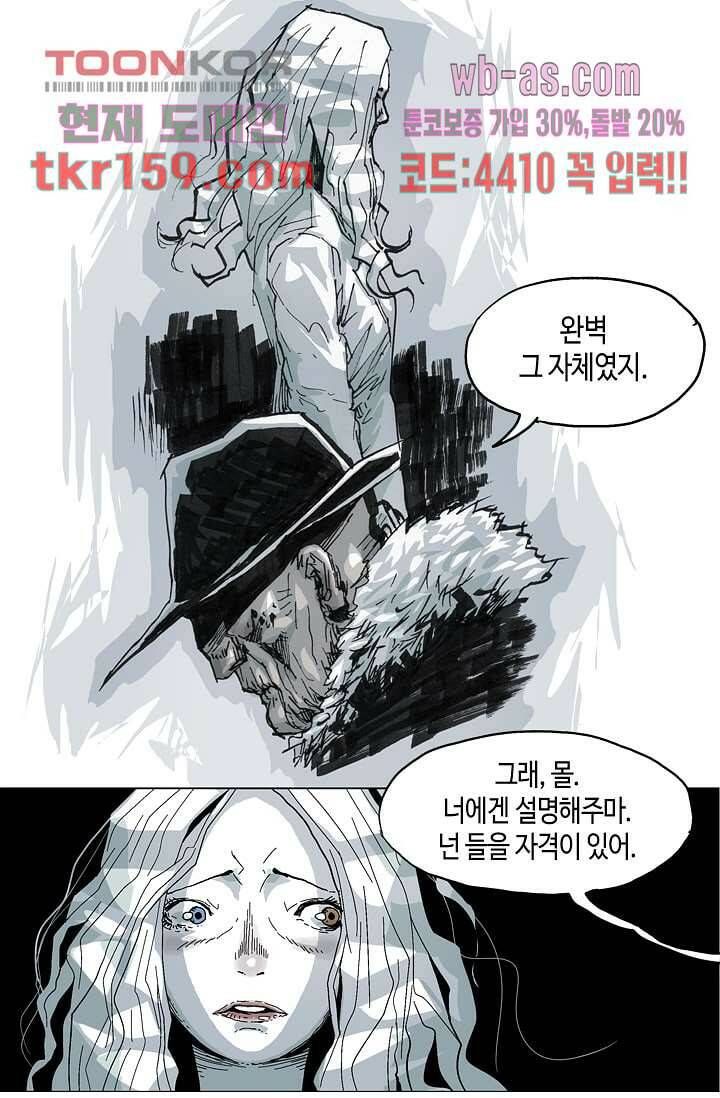 네크로맨서 58화 12