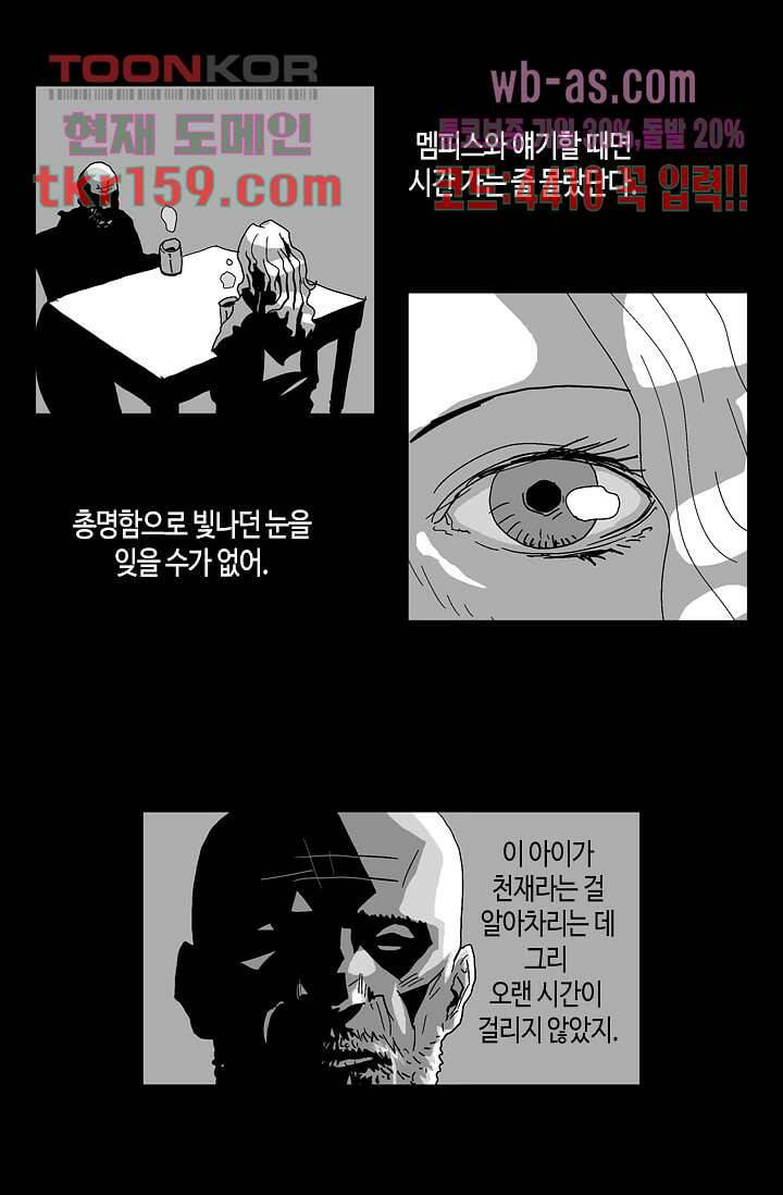 네크로맨서 58화 18