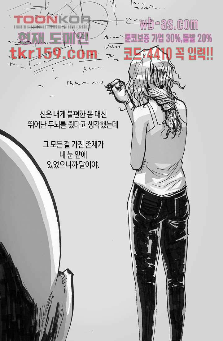 네크로맨서 58화 20