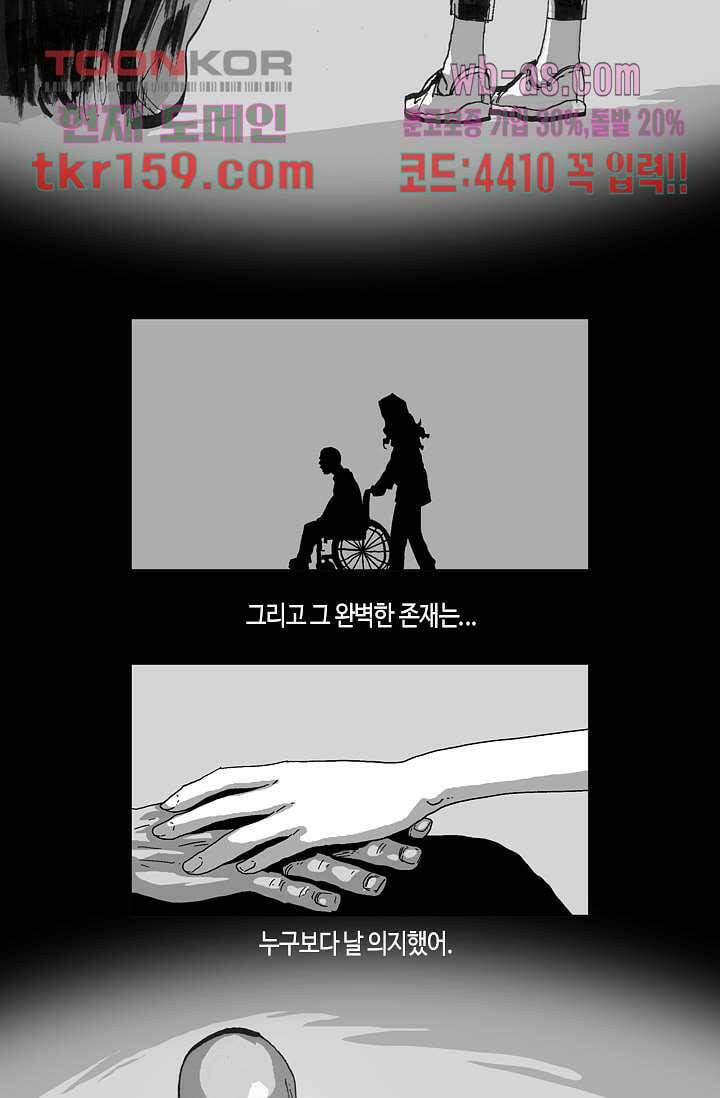 네크로맨서 58화 21