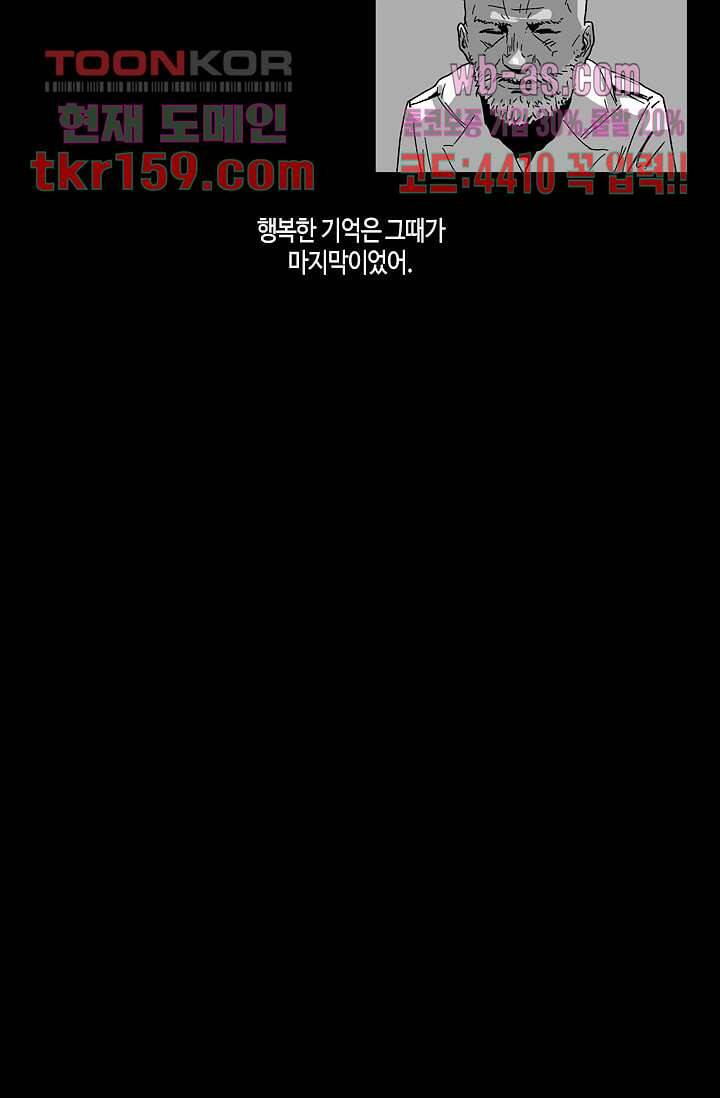 네크로맨서 58화 26