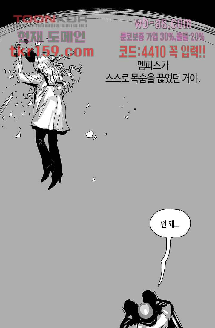 네크로맨서 58화 28