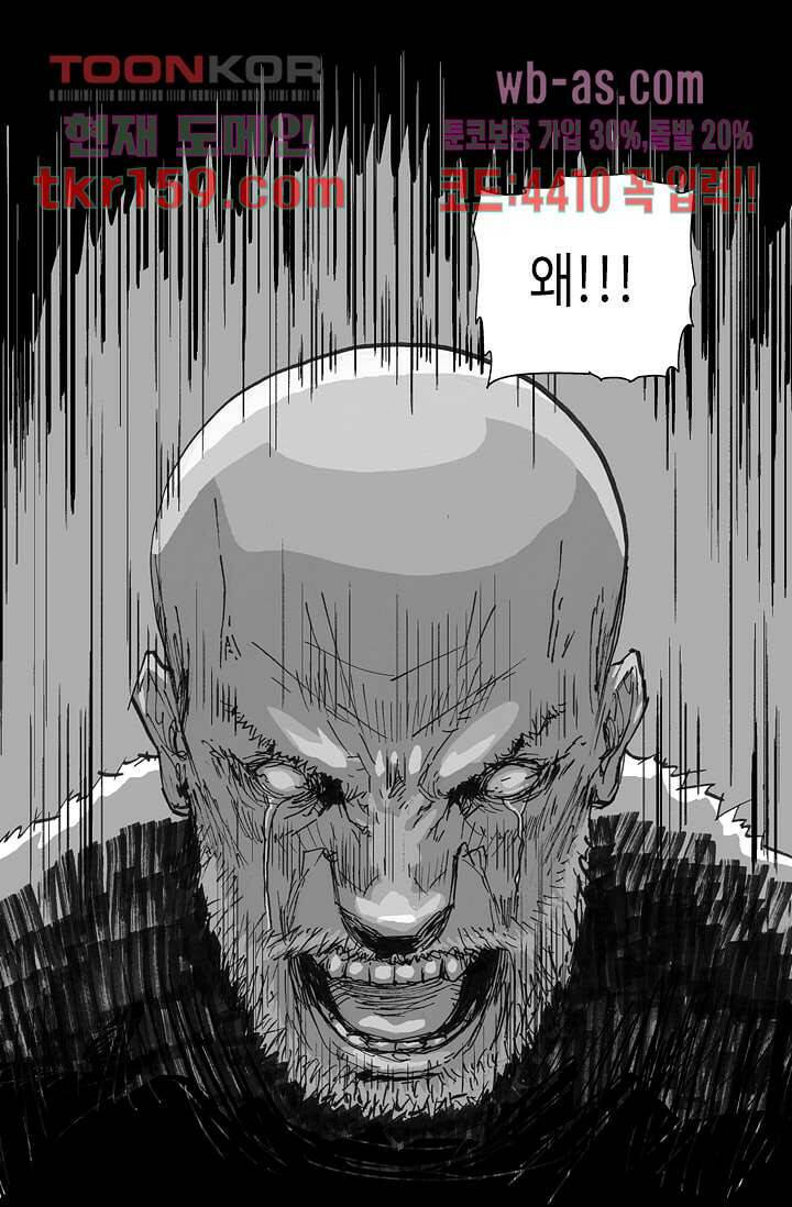 네크로맨서 58화 30