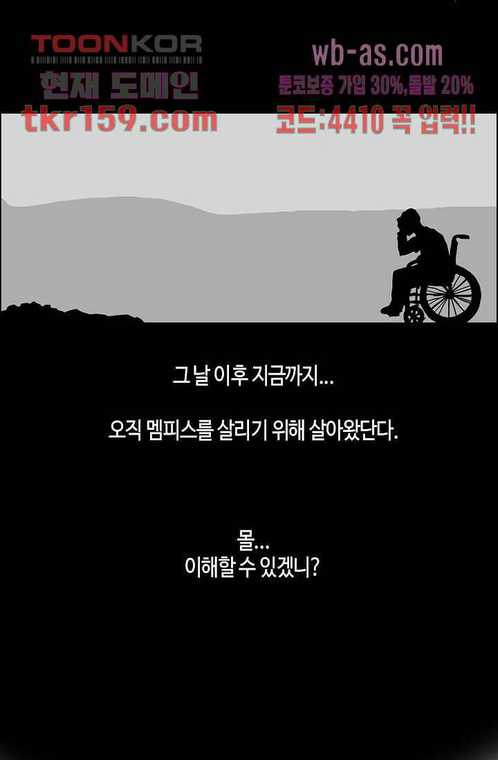 네크로맨서 58화 31