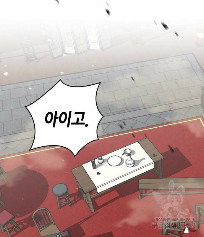 무림서부 10화 8