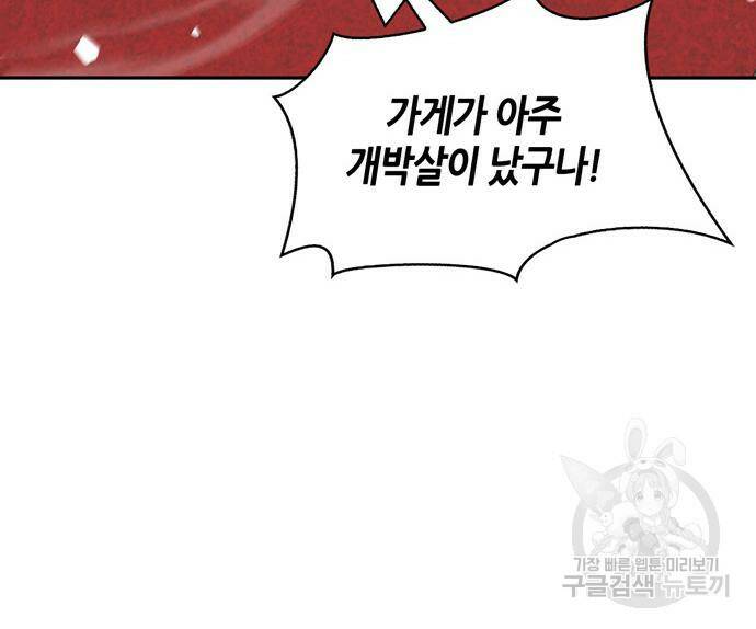 무림서부 10화 10