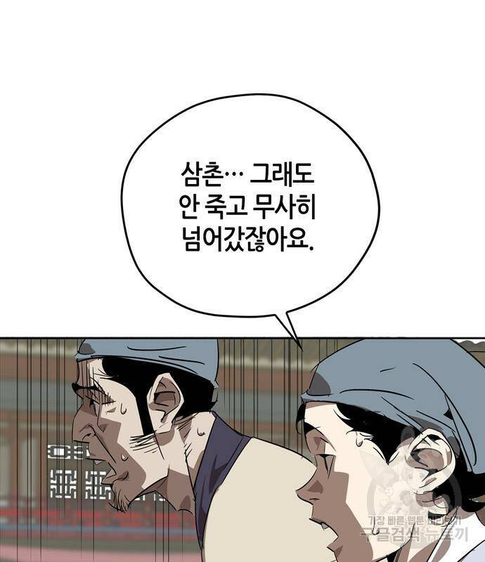 무림서부 10화 11