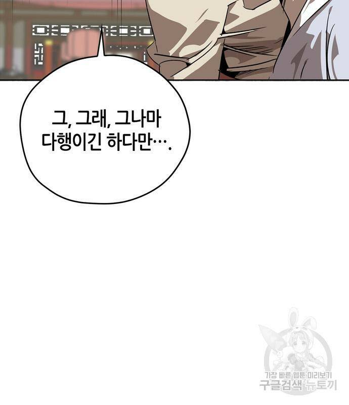 무림서부 10화 12