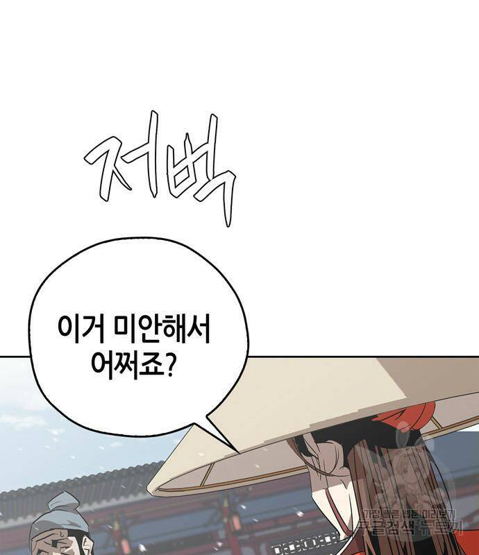 무림서부 10화 13