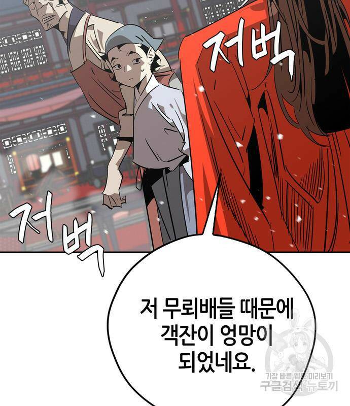 무림서부 10화 14