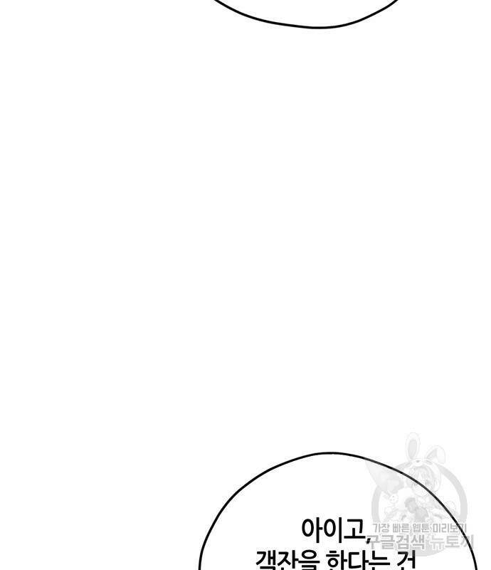 무림서부 10화 15