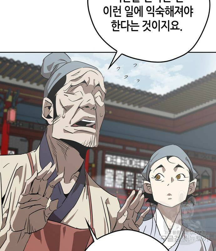 무림서부 10화 16