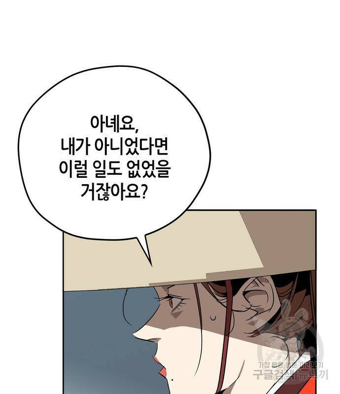 무림서부 10화 18