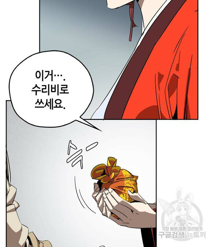 무림서부 10화 19