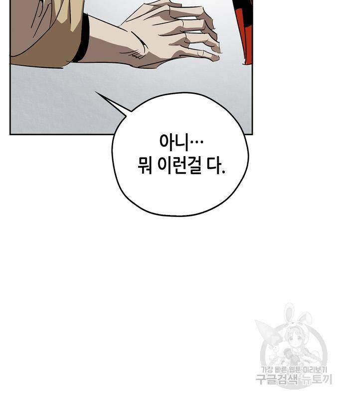무림서부 10화 20