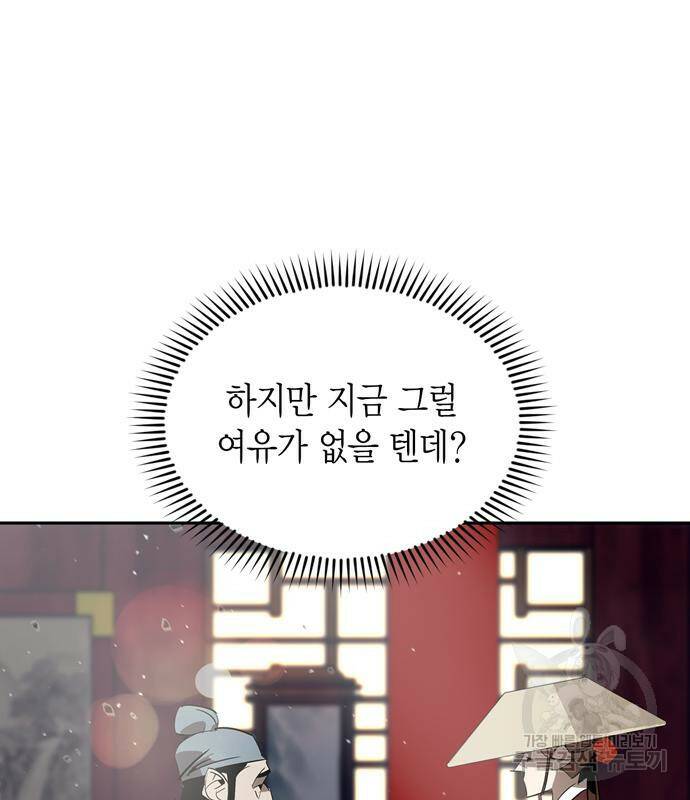 무림서부 10화 24
