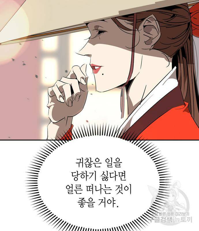 무림서부 10화 27