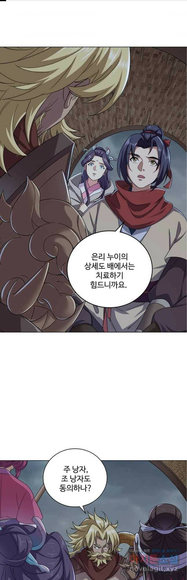 의천도룡기 129화 1
