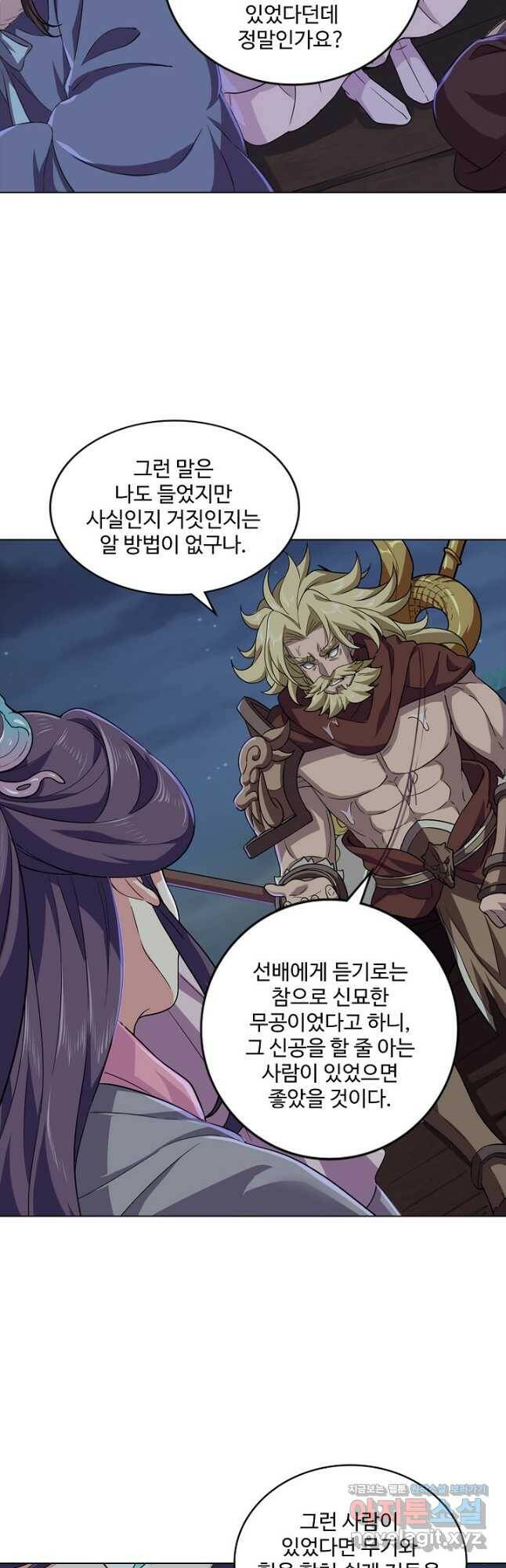 의천도룡기 129화 9