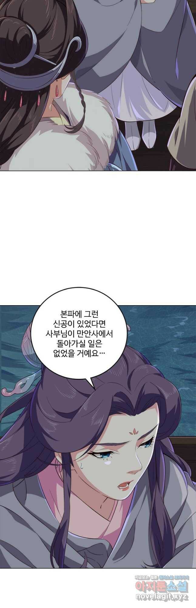의천도룡기 129화 13