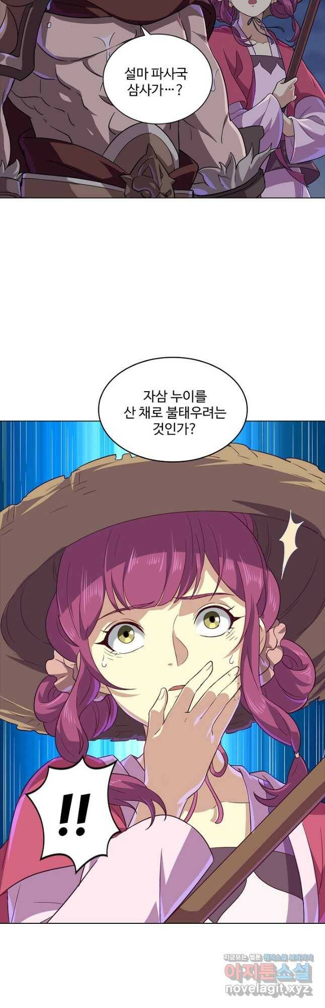 의천도룡기 129화 17