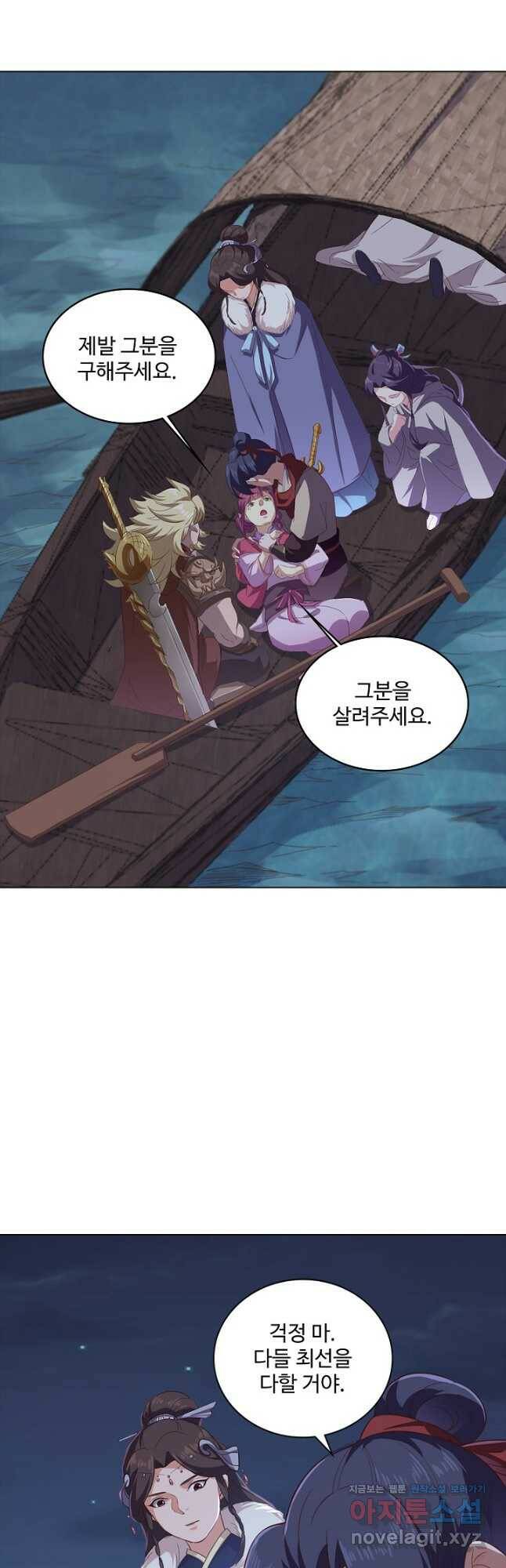 의천도룡기 129화 21