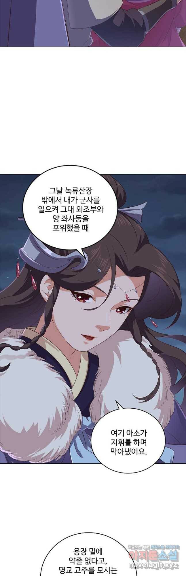 의천도룡기 129화 23