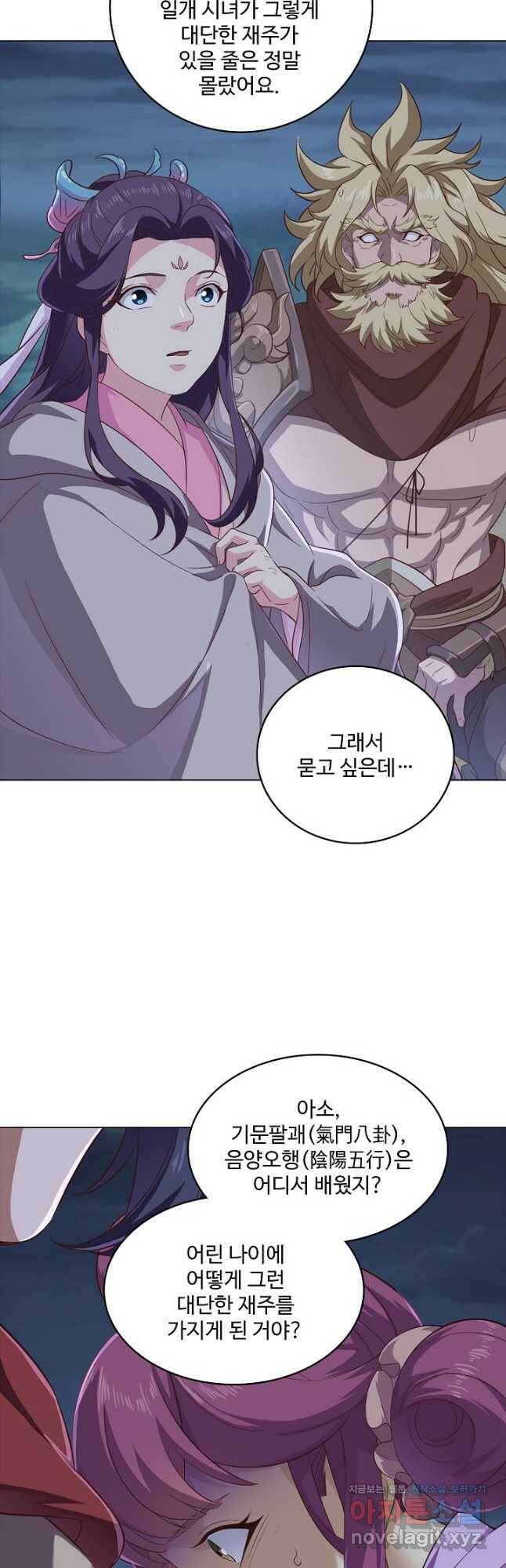 의천도룡기 129화 24
