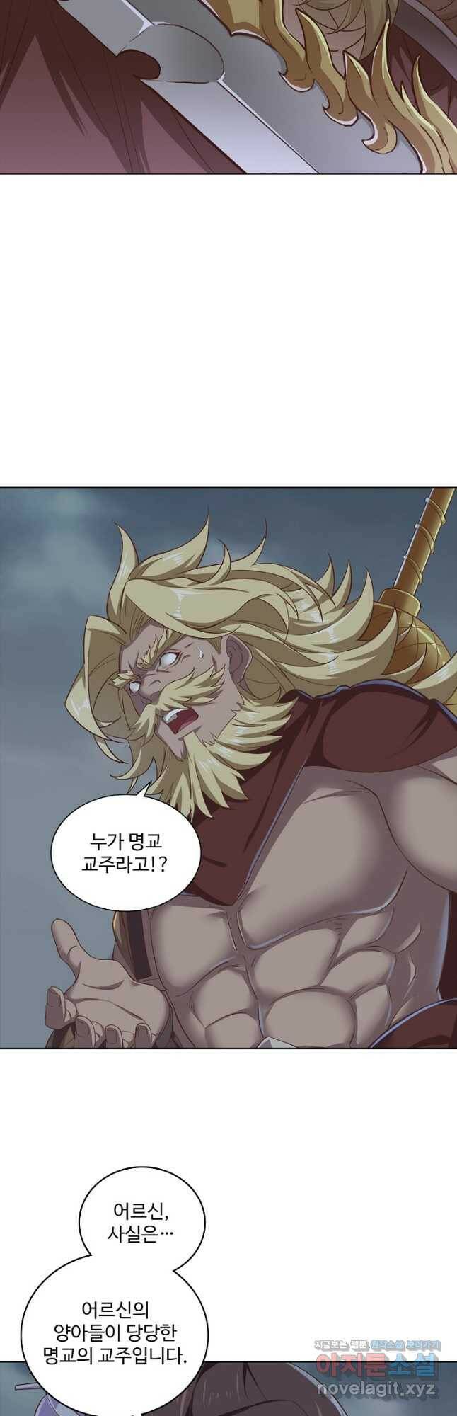 의천도룡기 129화 26