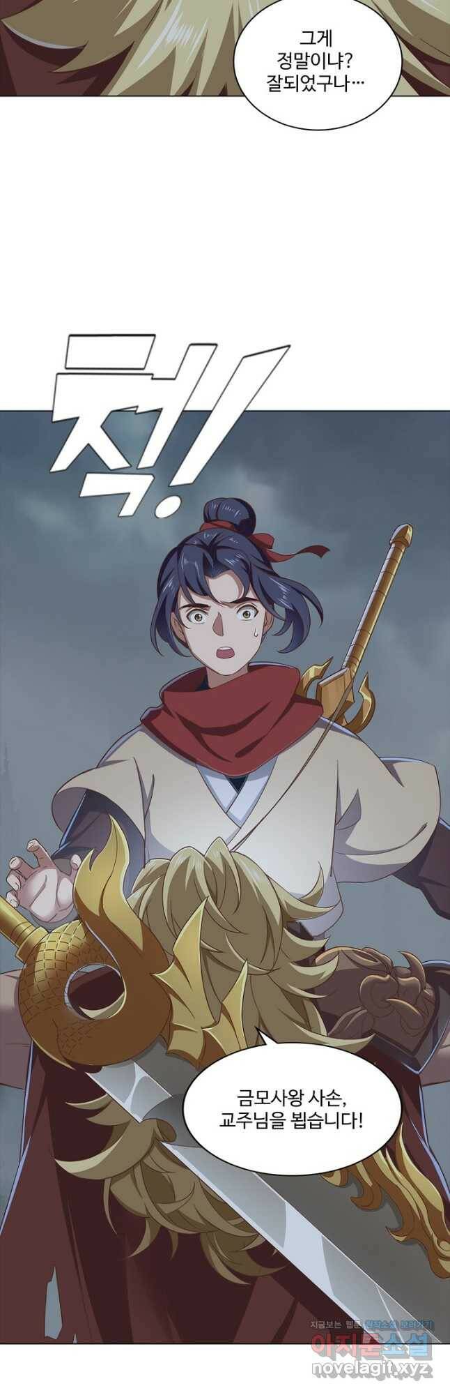 의천도룡기 129화 29