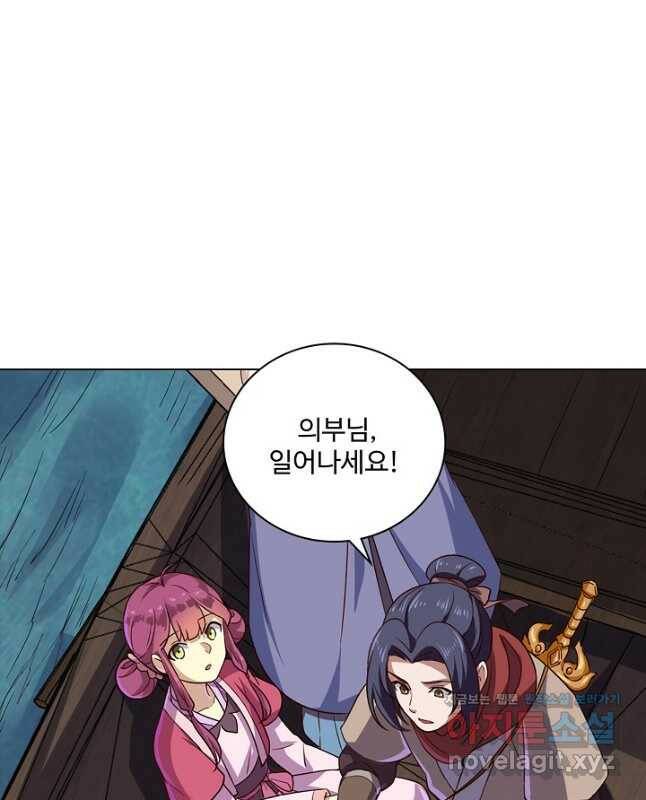 의천도룡기 129화 30