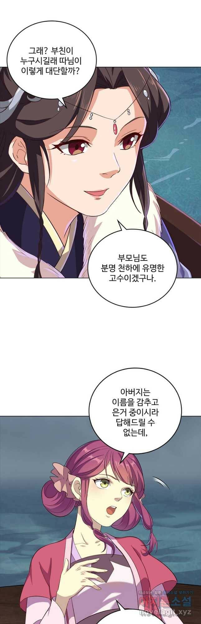 의천도룡기 129화 34