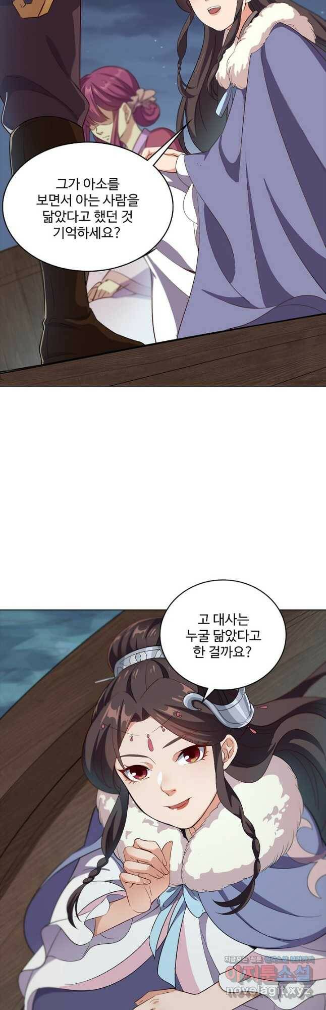 의천도룡기 129화 37