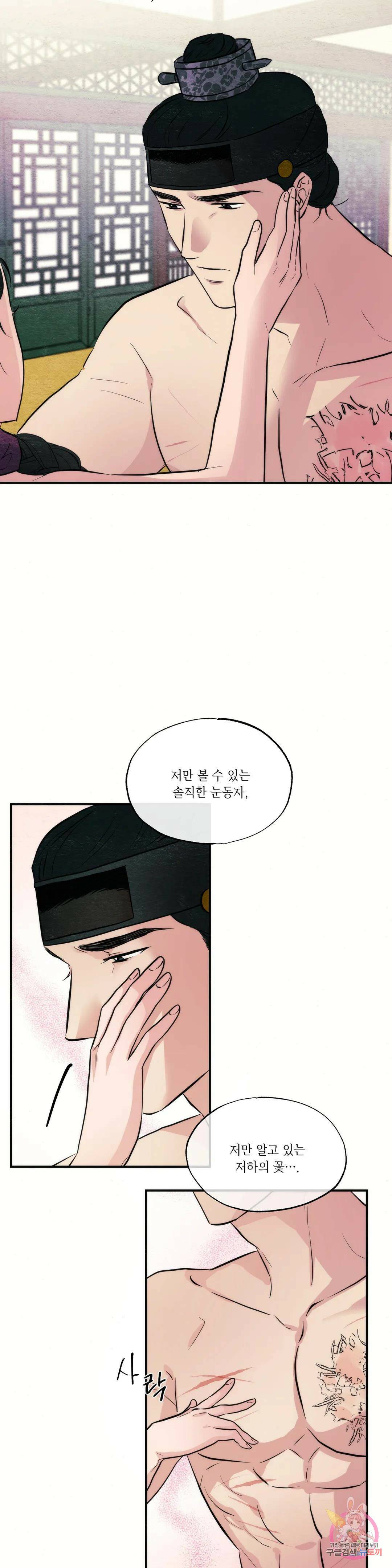 광안 53화 3