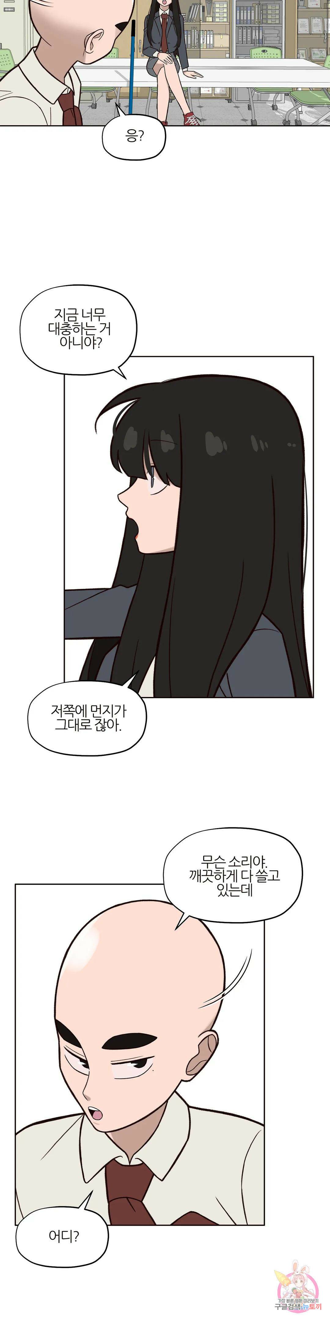 솔라솔 미레도 24화 3