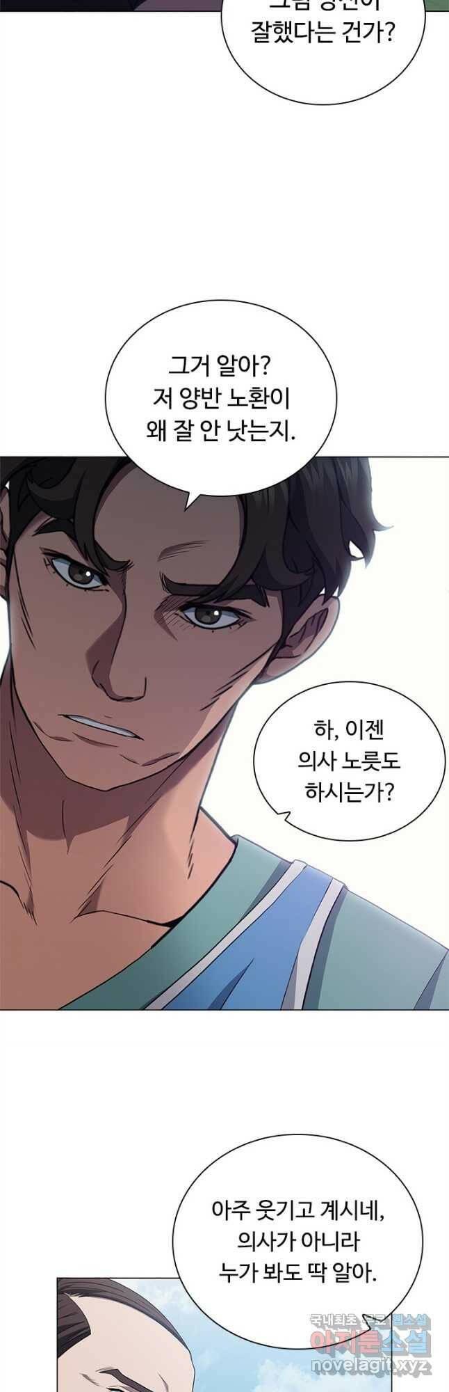 닥터 최태수 시즌4 30화 4