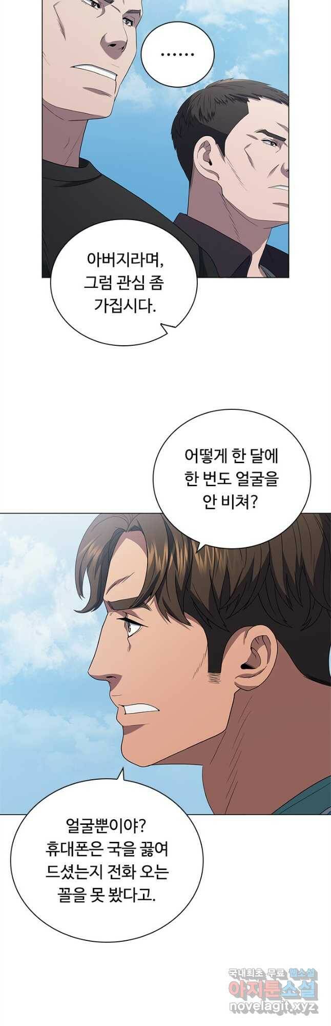 닥터 최태수 시즌4 30화 5