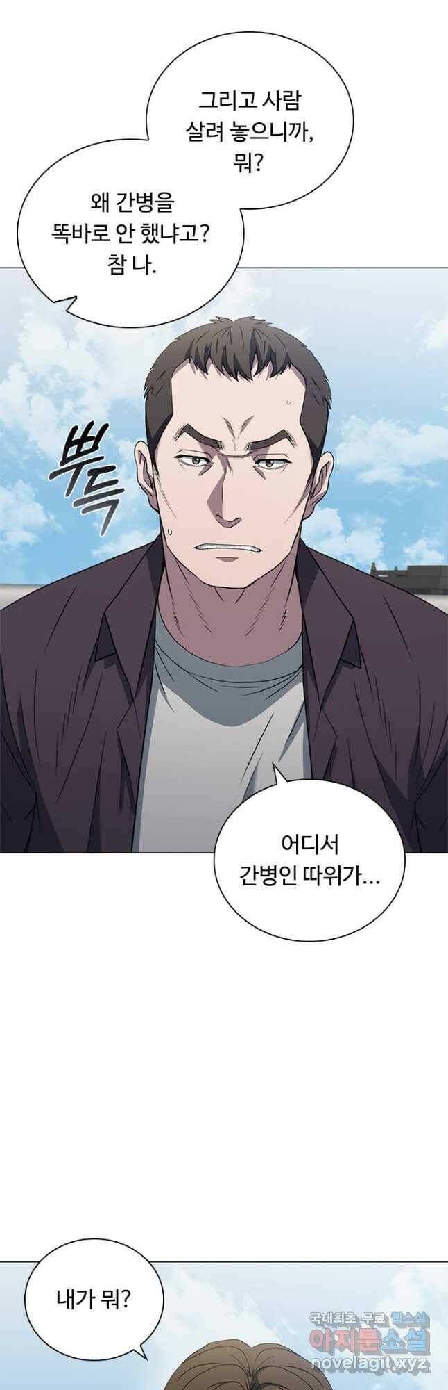 닥터 최태수 시즌4 30화 6