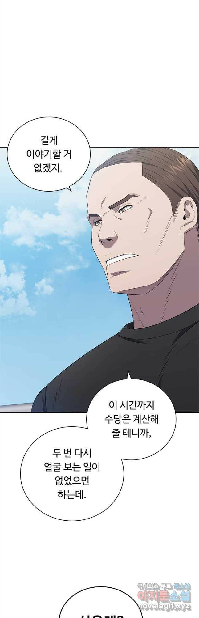 닥터 최태수 시즌4 30화 8