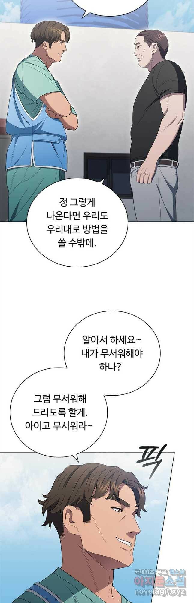 닥터 최태수 시즌4 30화 10