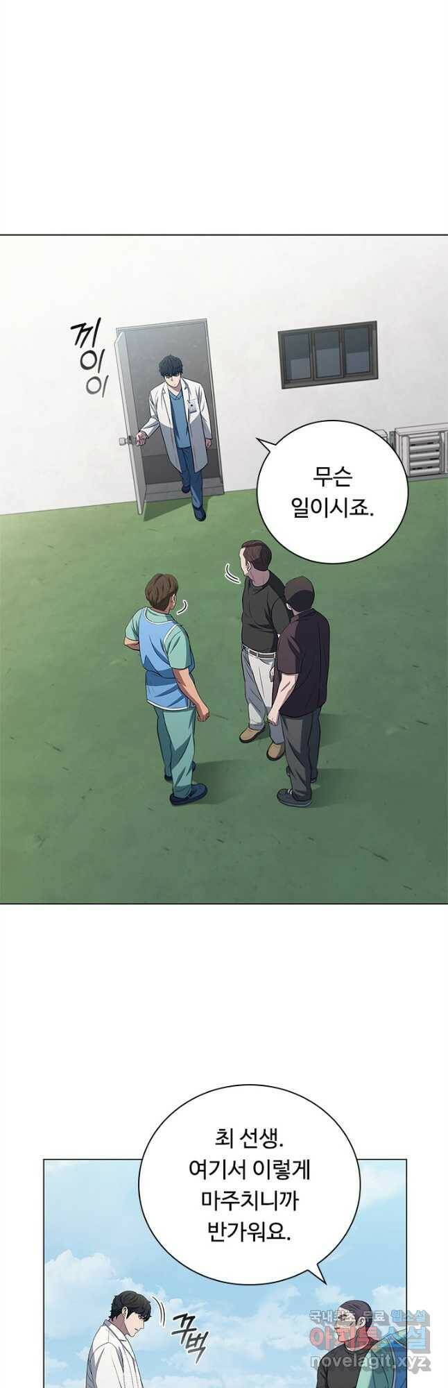 닥터 최태수 시즌4 30화 12