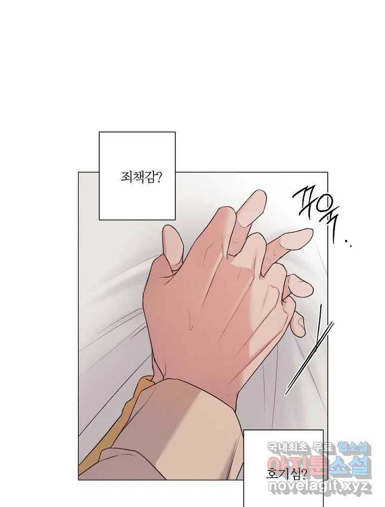 못할 짓 12화 8