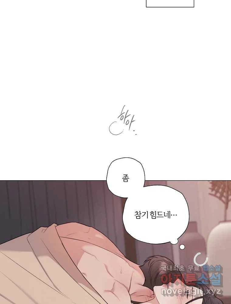 못할 짓 12화 9