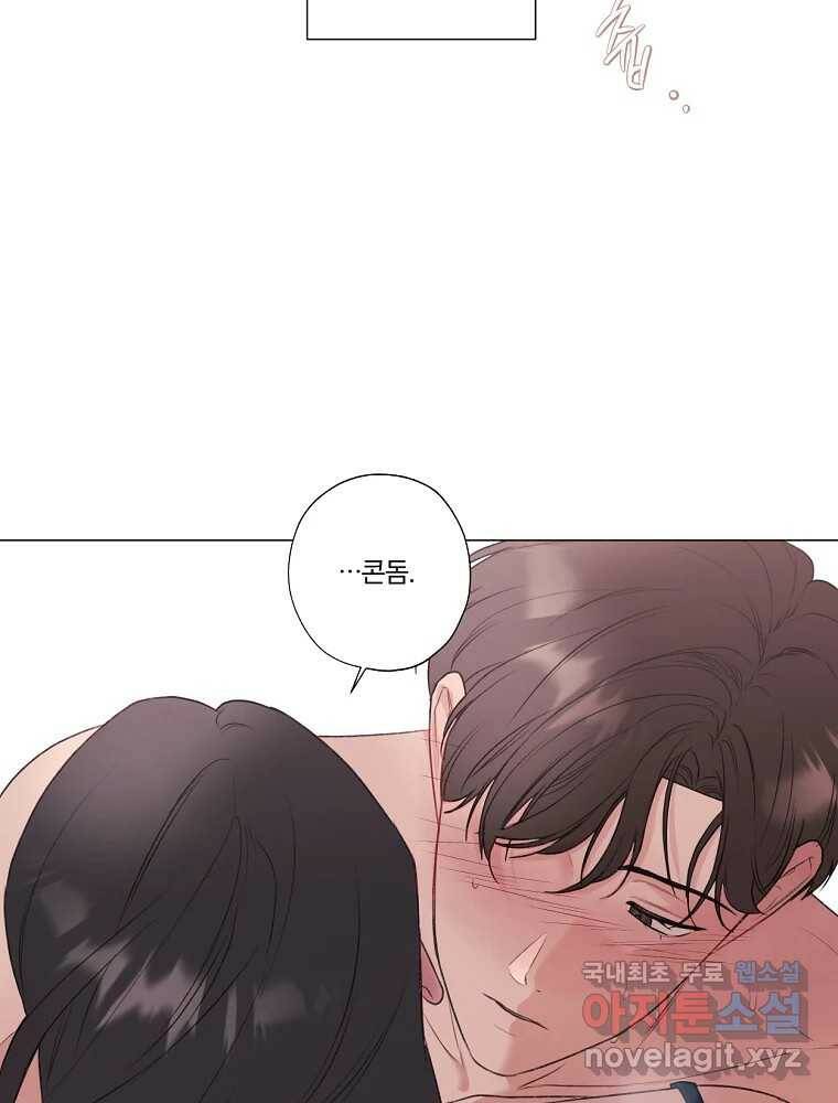 못할 짓 12화 12