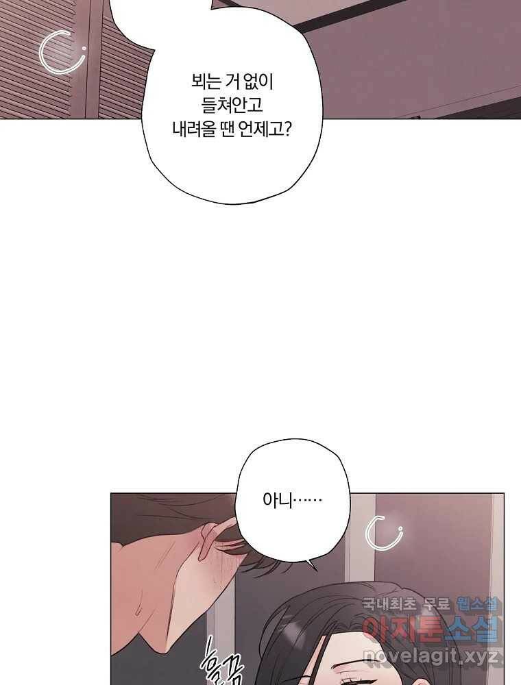 못할 짓 12화 14