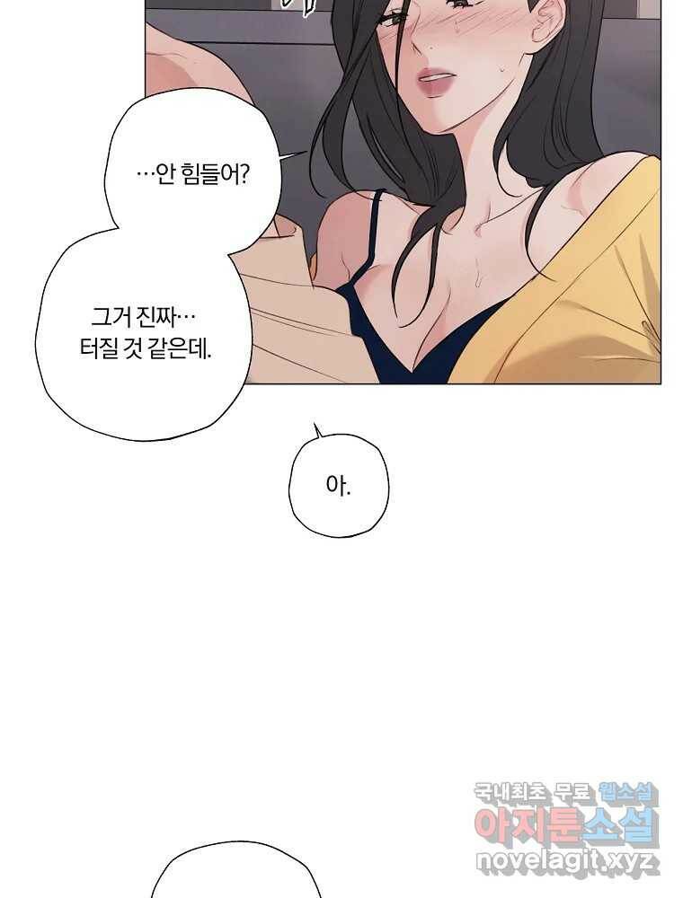 못할 짓 12화 15
