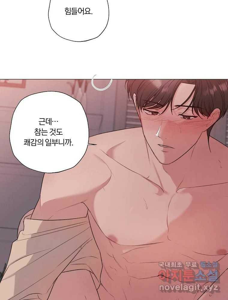 못할 짓 12화 16