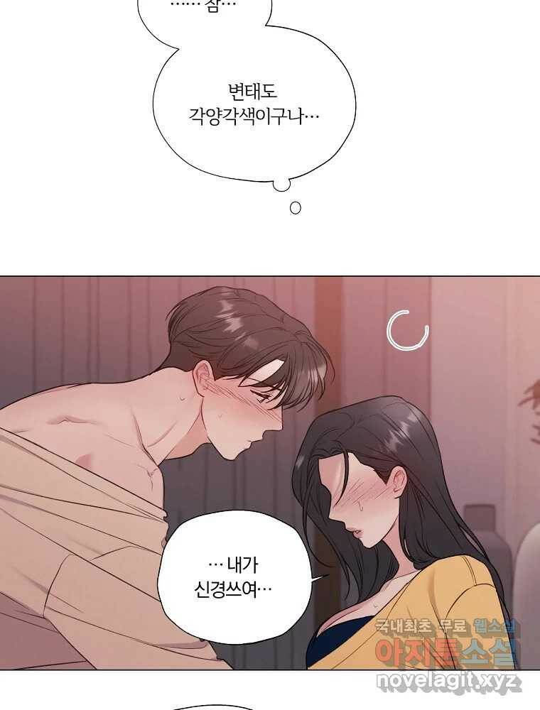 못할 짓 12화 18