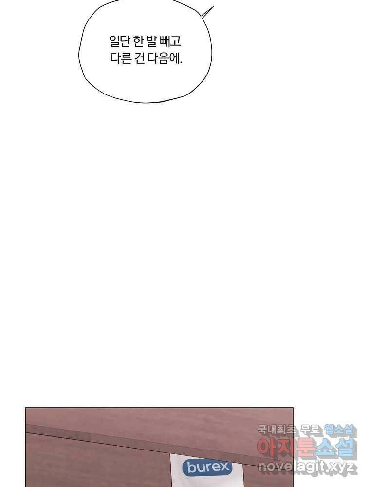 못할 짓 12화 19